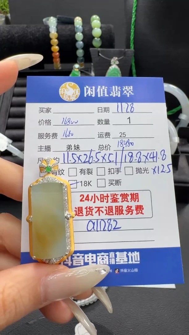 吊坠(不含链)18K金镶嵌翡翠翡翠吊坠