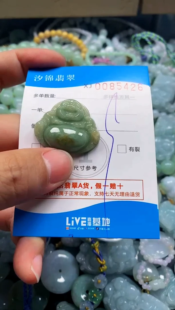 颈饰未镶嵌翡翠闪购商品0085426
