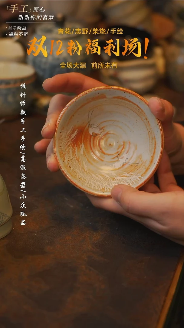 陶吾二造物-433斗笠杯