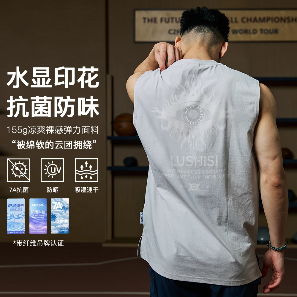 LUSHISI录士 慧睛主题遇汗显印花7A抗菌速干坎肩运动背心无袖T恤