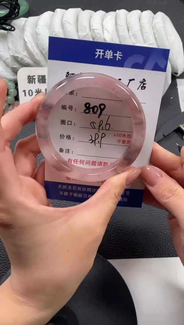 【闪购商品】石英质玉手镯未镶嵌59.6