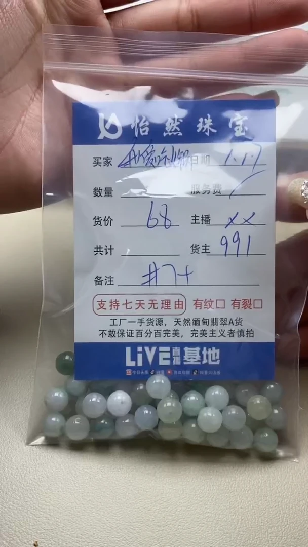 【闪购商品】翡翠手串未镶嵌我爱吃火锅卡7+（一盘）