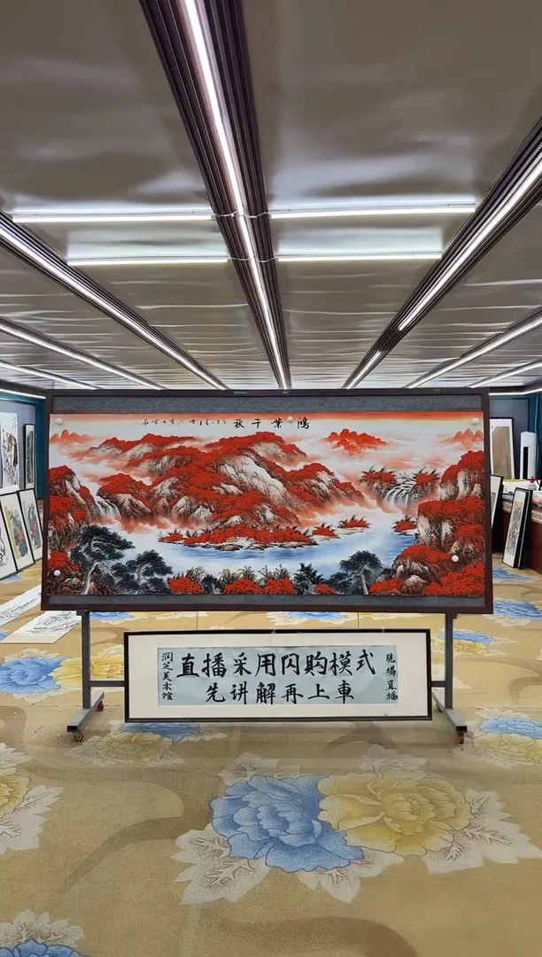 绘画u****6M刘雪红-小八尺-山水国画