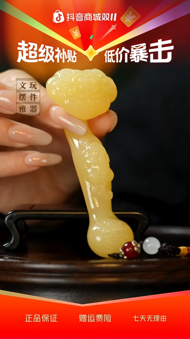 玉《富贵如意》手把件摆件