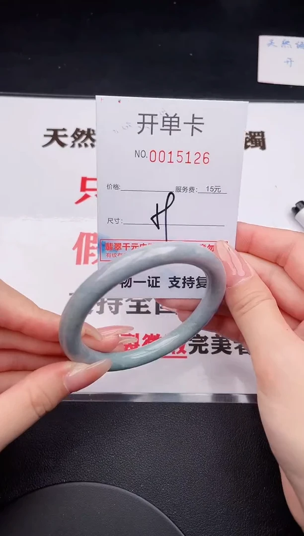 未镶嵌手镯翡翠26