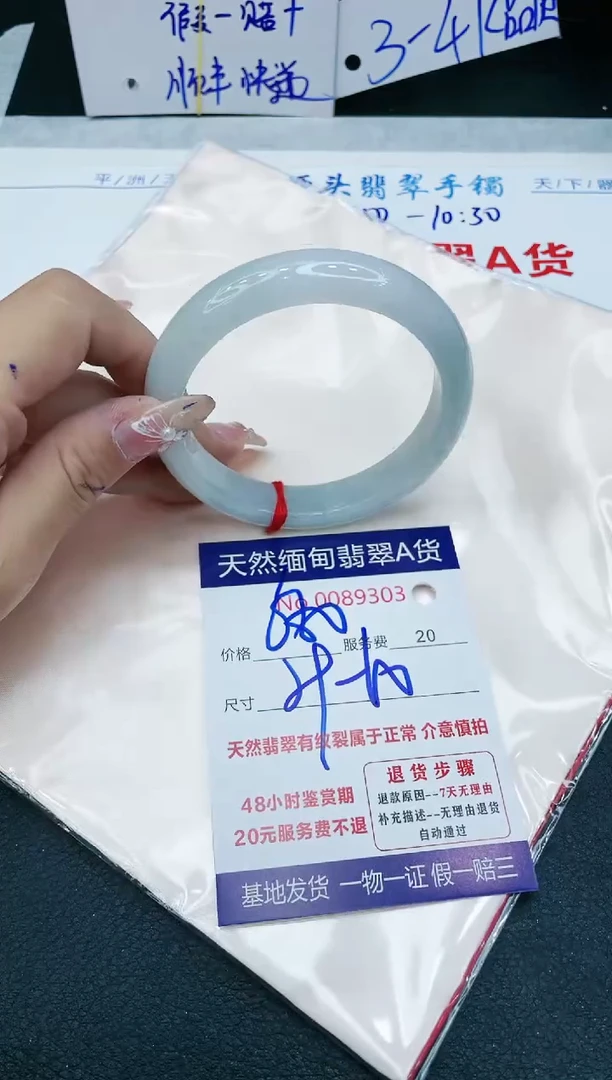 【闪购商品】翡翠手镯未镶嵌11111111111