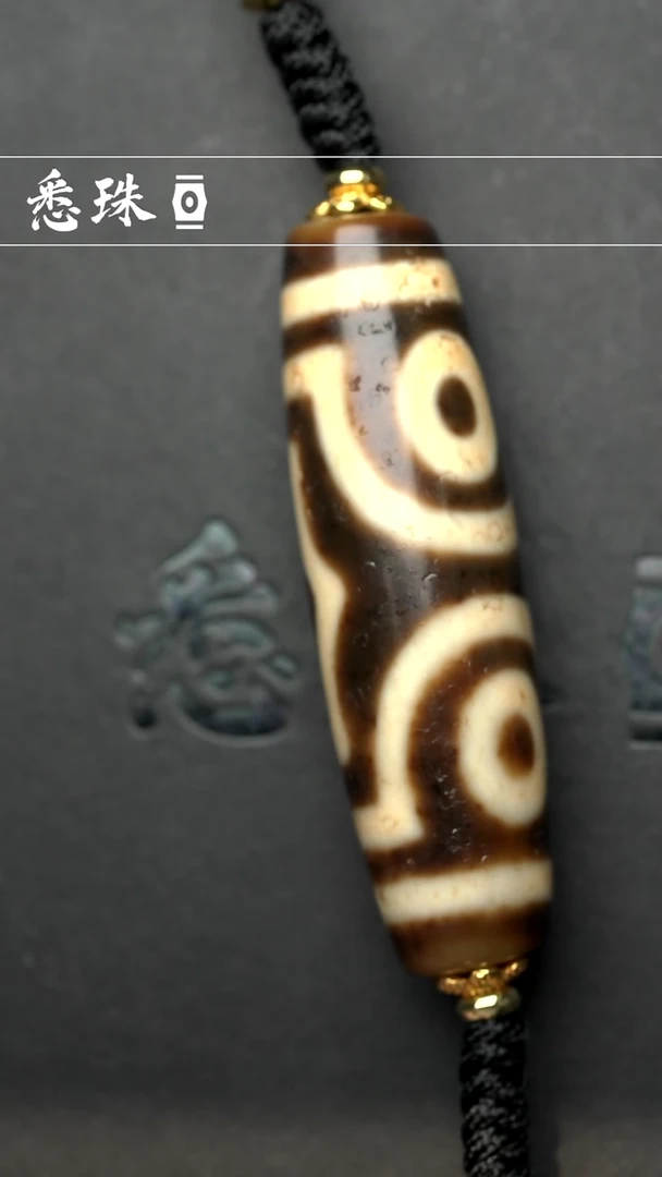 『至纯系列』 手工天珠 超顶 金刚宝盖三 多样性发其一