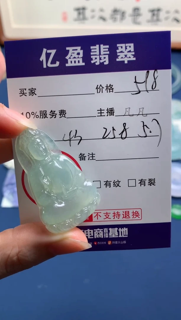 【闪购商品】定制翡翠未镶嵌0045204887