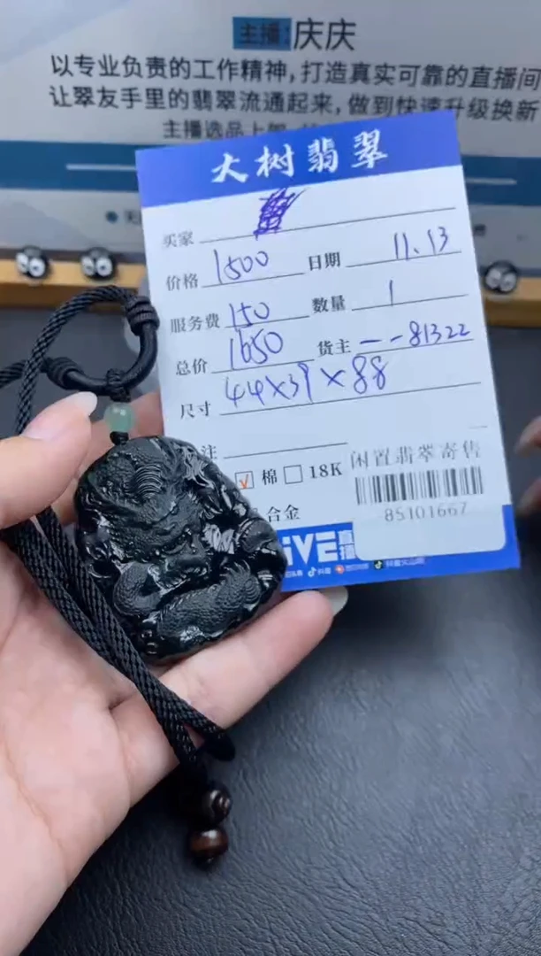 颈饰未镶嵌翡翠多人-85101667