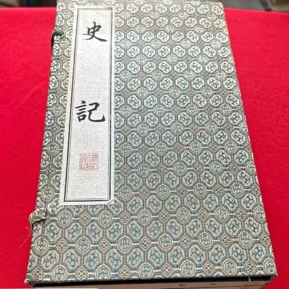 微瑕 宣纸线装 史记 正版