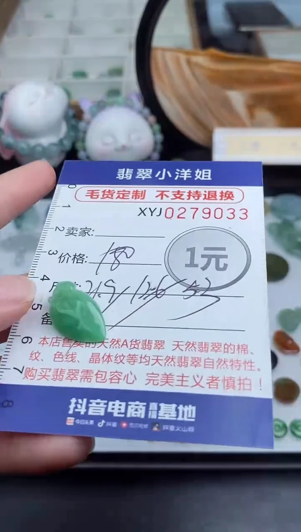 未镶嵌定制翡翠毛货商品/不退换//9033
