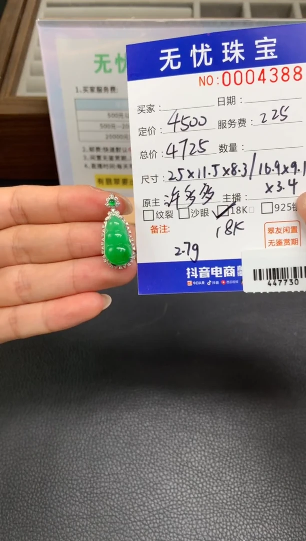 定制翡翠18K金镶嵌鲨****️X811