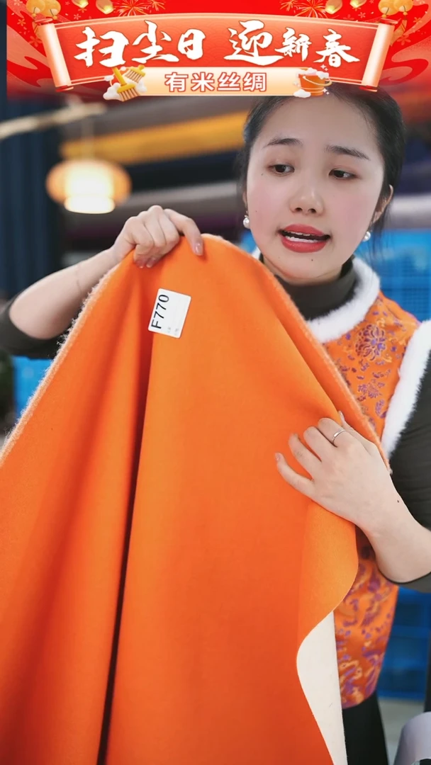 【闪购商品】95%以上混纺2.5米F770时装服装面料