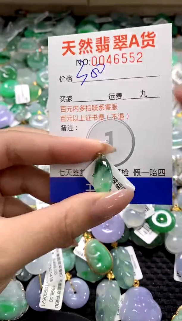 颈饰18K金镶嵌翡翠1111111111111111