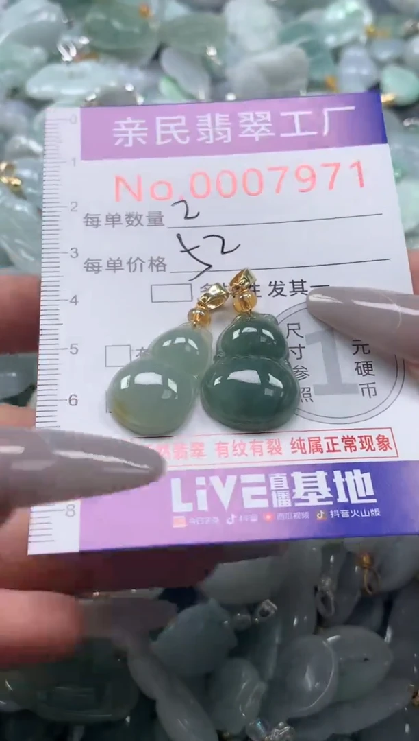 颈饰未镶嵌翡翠7971