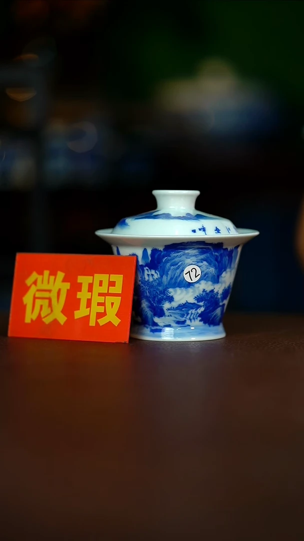 牧**辰微瑕介意不要拍容量120