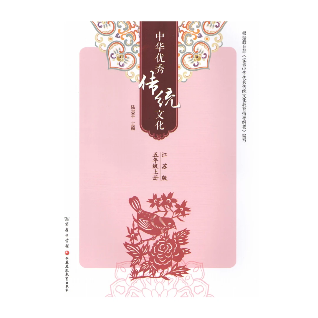 5年级上 连云港真阅读