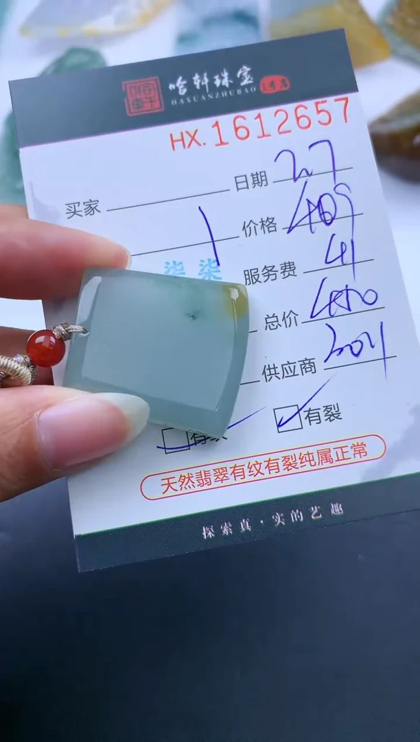 【闪购商品】翡翠挂件未镶嵌哈轩 挂件1