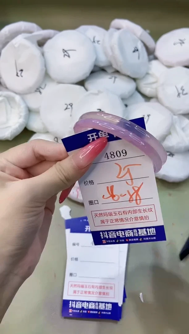 手镯玛瑙/玉髓未镶嵌4809