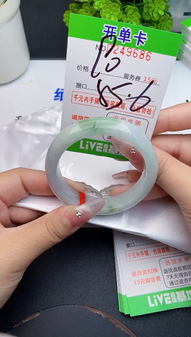 未镶嵌手镯翡翠86天然翡翠A货