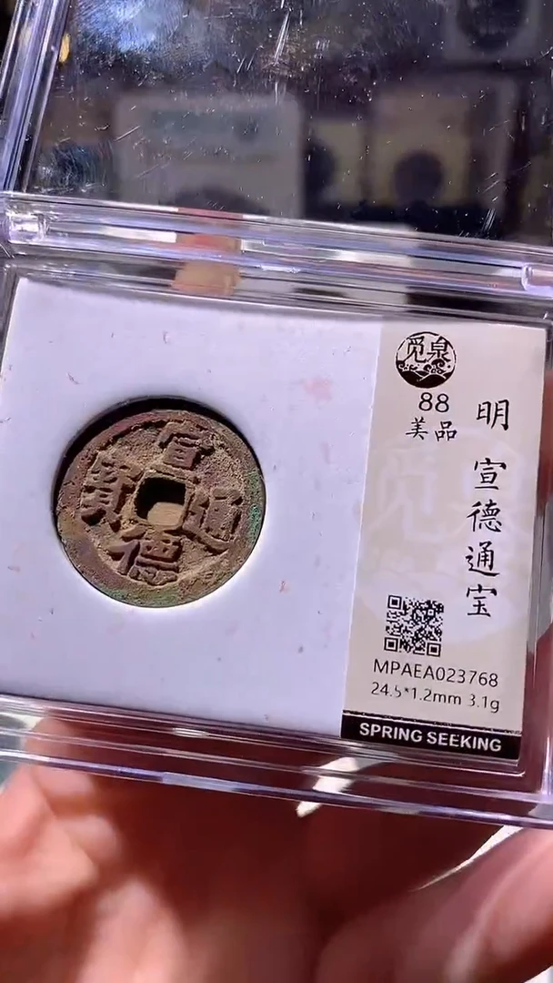 铜38评级币一眼大开门
