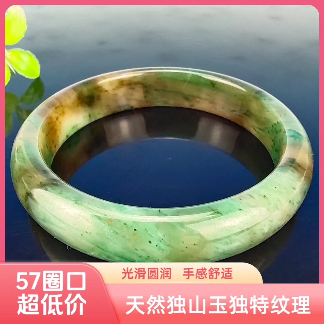 57圈口天然精品南阳独山玉冰透扁条小轮胎糖绿手镯精美雅致百搭女