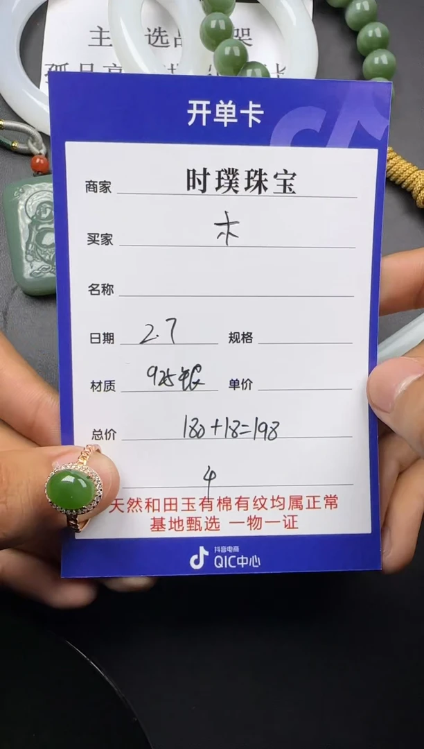 【闪购商品】和田玉挂件未镶嵌戒指