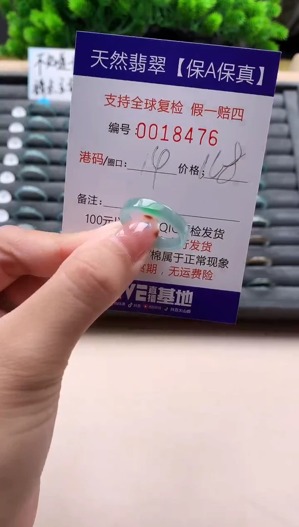 未镶嵌戒指翡翠天然  18476