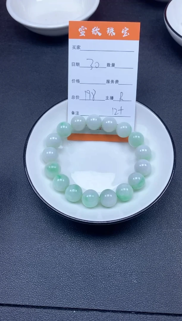 颈饰未镶嵌翡翠雪欣散珠定制diy