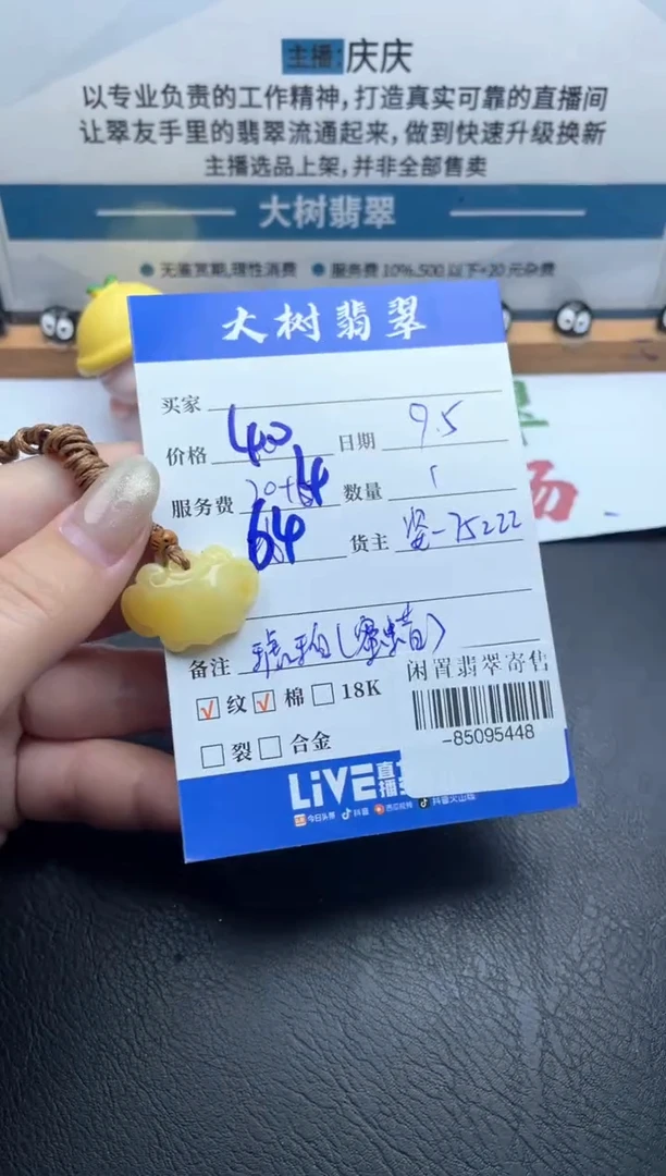 琥珀颈饰未镶嵌多人-85095448