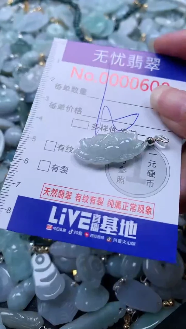 翡翠未镶嵌吊坠(不含链)600