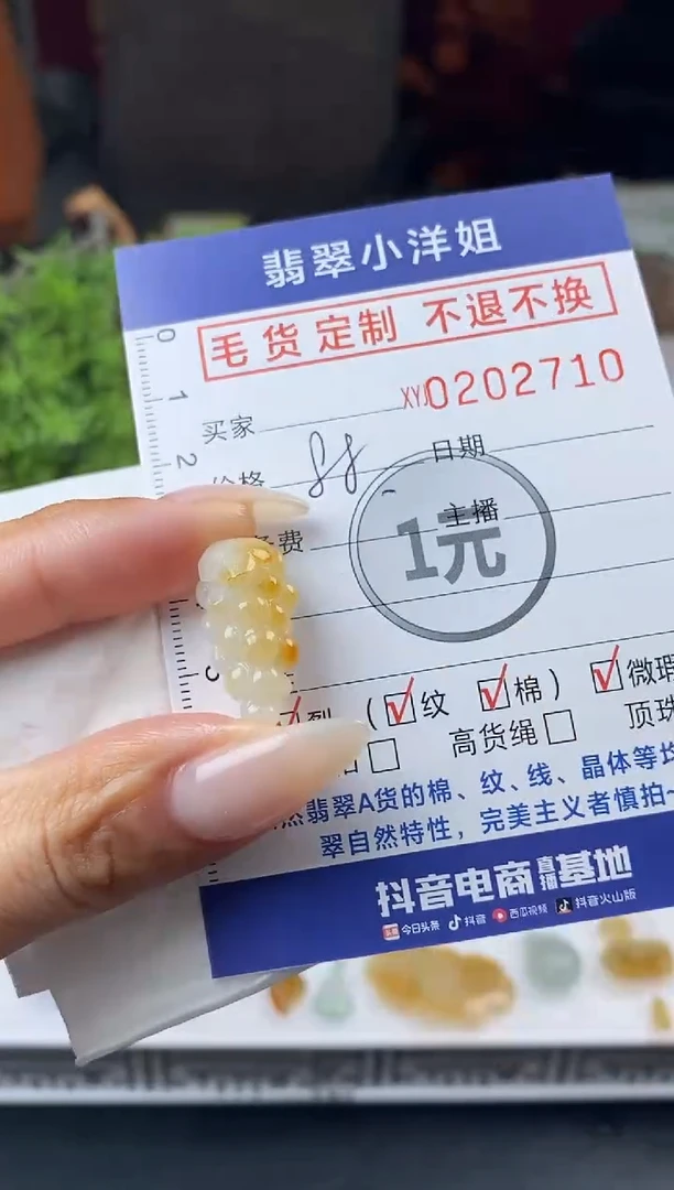 【闪购商品】定制翡翠未镶嵌毛货商品 不退换/2710