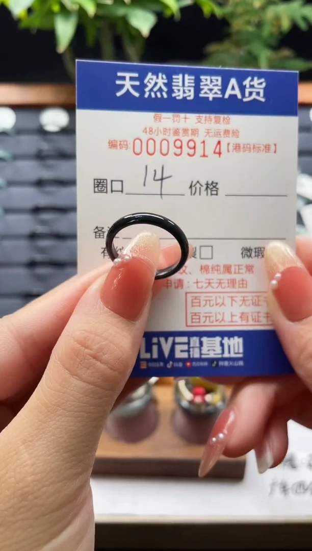 翡翠未镶嵌戒指天然翡翠戒指9914