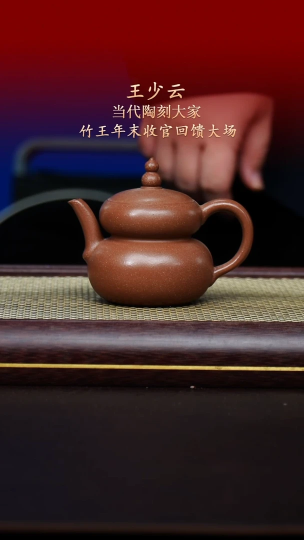 陶藏紫砂甄选-紫砂壶19