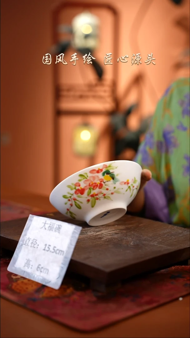 陶瓷景德镇高温釉中彩大福碗直径15.5高6