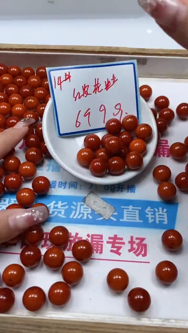 未镶嵌蜜蜡裸石L461 红皮蜜蜡14mm6个9.9元