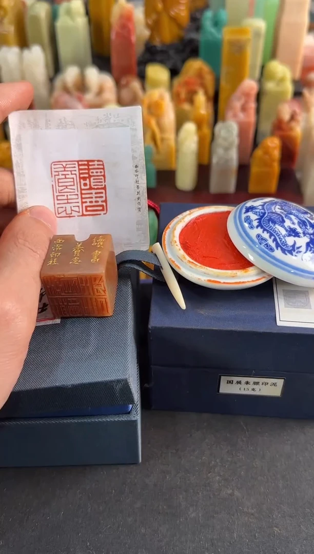 【闪购商品】青田石印石编号编号读书养志+国展朱磦15g