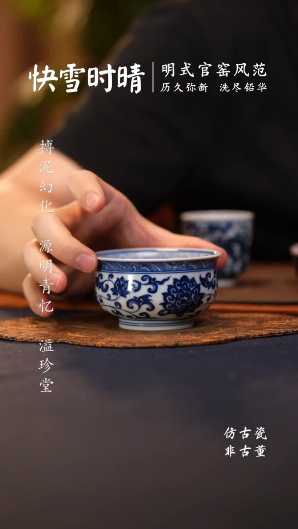 @@青花青珍藏缠枝淡海水龙炉式杯