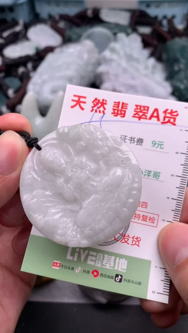 翡翠未镶嵌吊坠(不含链)1