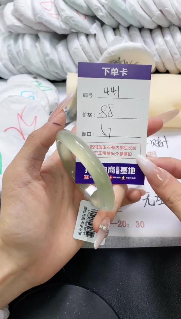 未镶嵌手镯玛瑙/玉髓441
