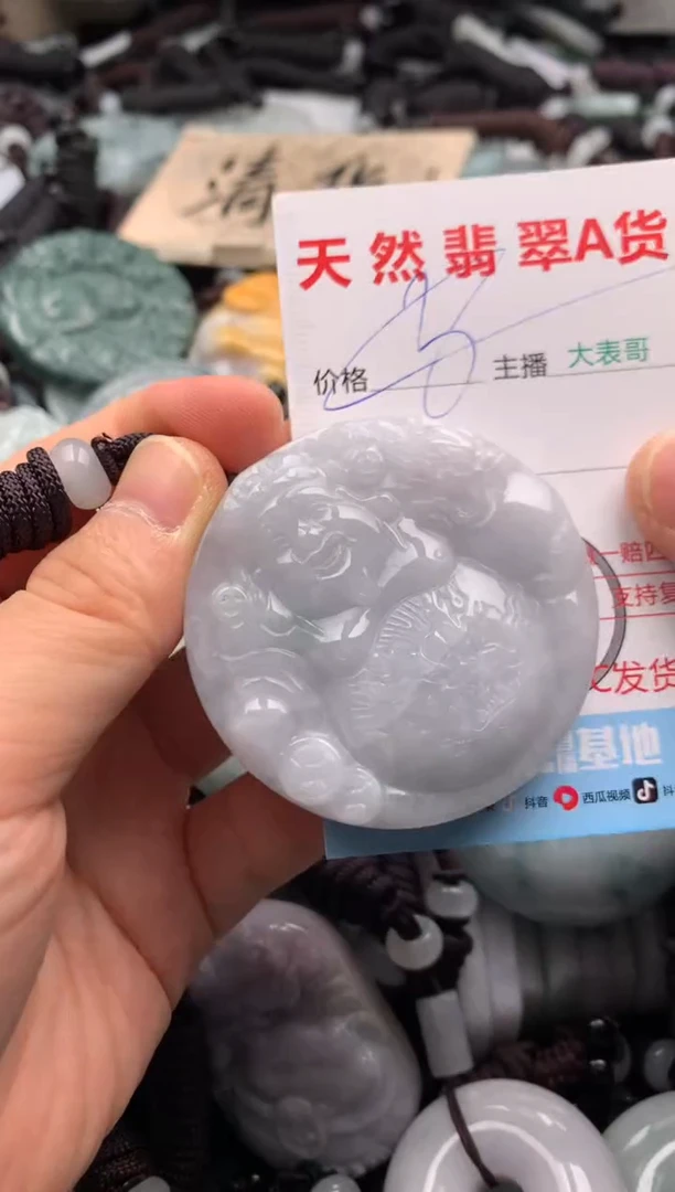 【闪购商品】翡翠吊坠(不含链)未镶嵌1