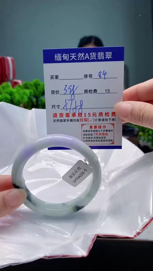 翡翠手镯未镶嵌84缅甸天然A货翡翠需包容瑕疵，介意慎拍