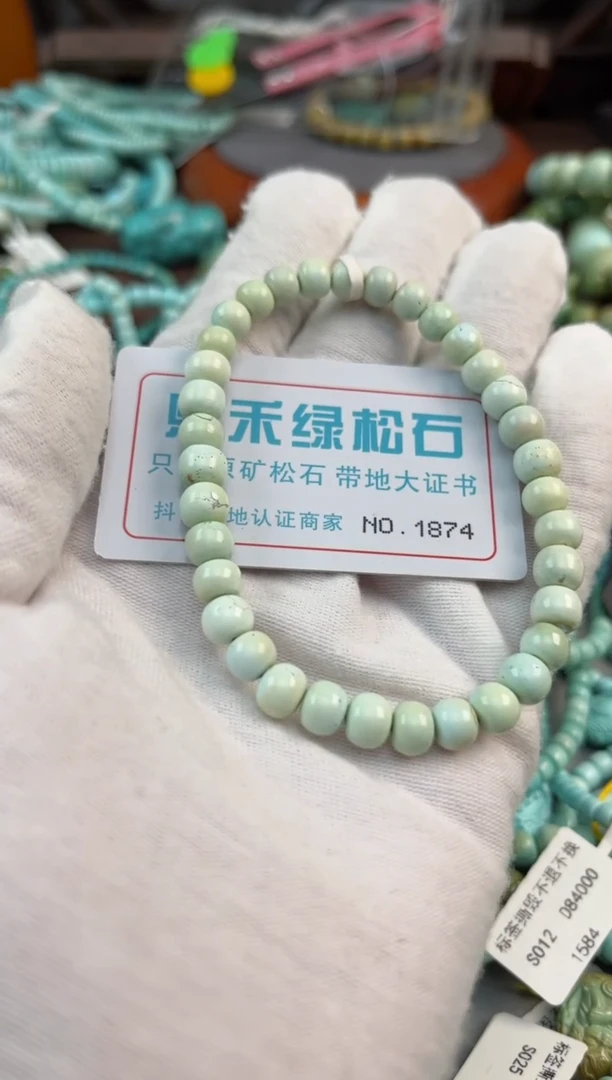 未镶嵌绿松石松石1874
