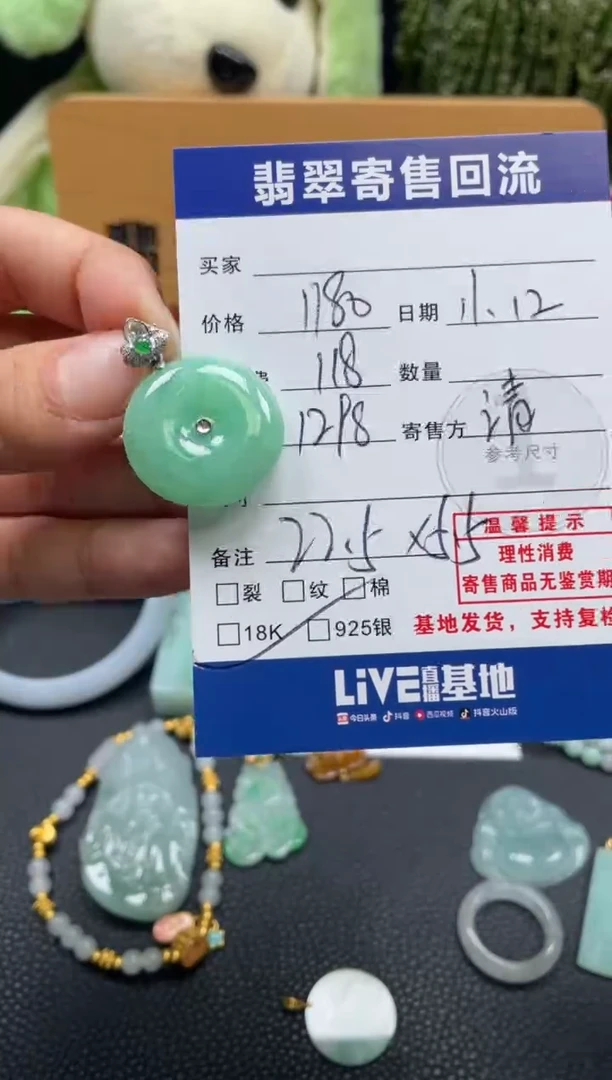 颈饰18K金镶嵌翡翠10150454