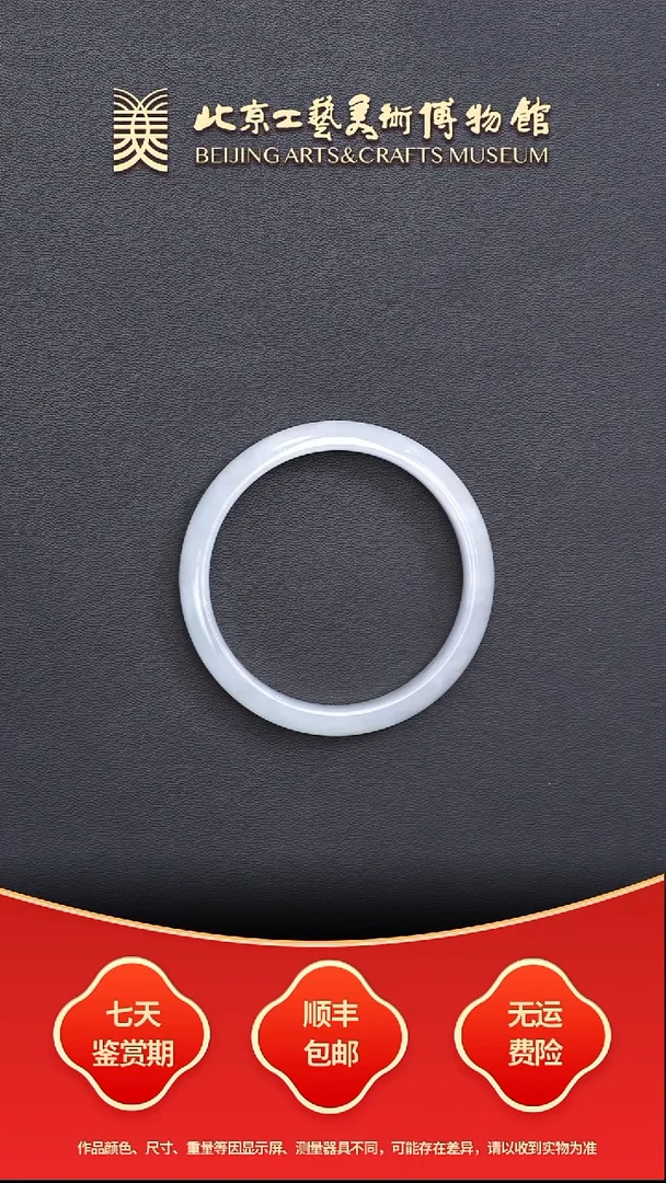 未镶嵌手镯翡翠B1226GMD775手镯