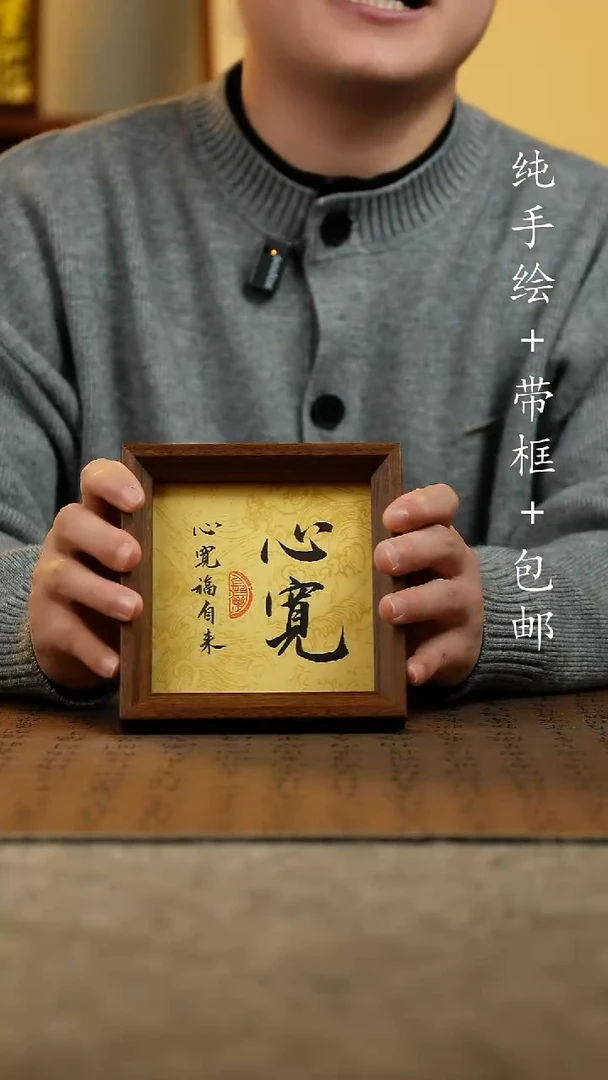 国画原创纯手绘国风国画摆台：画芯+画框14*14{