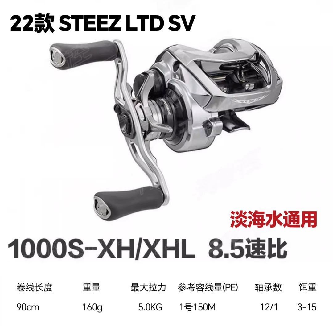 史帝兹 STEEZ LTD SV TW 1000型远投泛用水滴轮轻量化强力