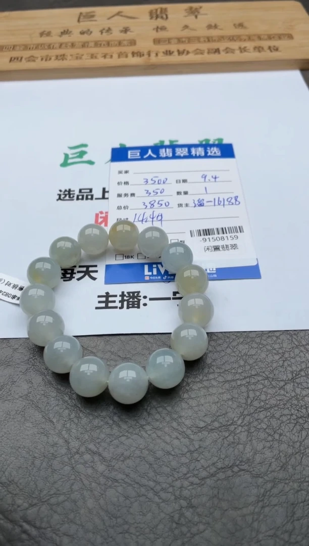 颈饰未镶嵌翡翠珠串多人-91508159