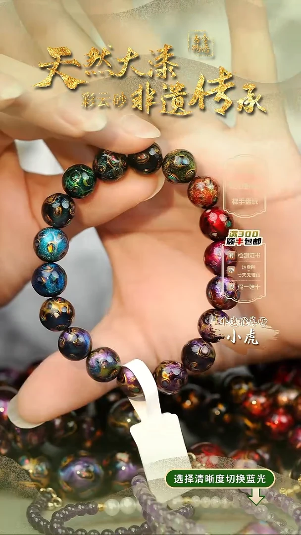 大漆大欧多宝1.0手串18子 非遗大漆珠@@1SC002