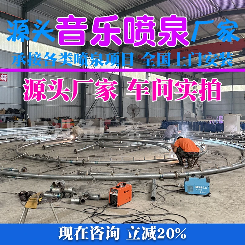 大型广场音乐喷泉源头厂家喷泉墙水景喷泉低压泵支持定制喷泉厂家